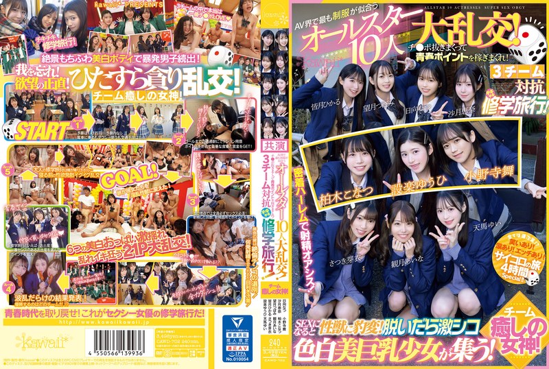 CAWD-702 Huge Orgy Of 10 All-stars Who Look Best In Uniforms In The AV World! Earn Youth Points By Pulling Out Your Dick! A School Trip With 3 Teams Competing! Team Healing Goddess! When It Comes To Sex, They Turn Into Sex Beasts!