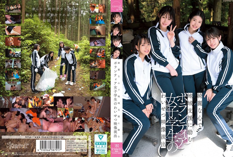 CAWD-886 Lewd Video Exposed Of Female Student Volunteer Working To Support The Community With A Pure Heart