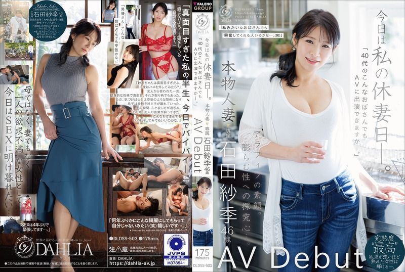 DLDSS-503 Today Is My Day Off As A Wife. “can Even An Auntie Like This In Her 40s Appear In An Av?” Real Married Woman Ishida Saki, 46, Makes Her Av Debut