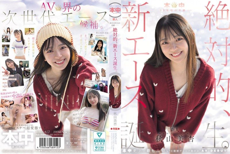 HMN-857 Miracle In The 15th Year Of The School – The Birth Of An Absolute New Ace. Mian Akiyama