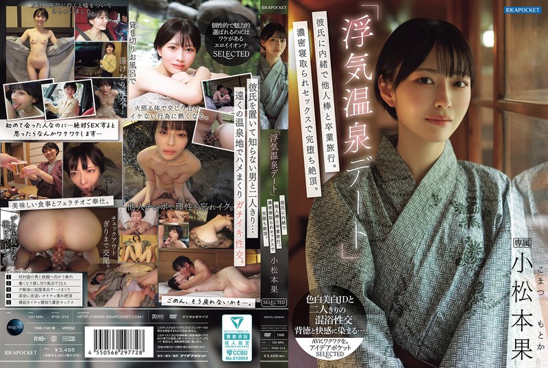IPSE-014 "Cheating Hot Spring Date" A Graduation Trip With A Stranger Without Telling Her Boyfriend. A Complete Climax With Intense Cuckold Sex. Komatsumoto