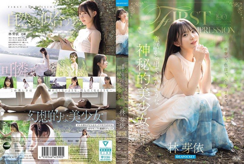 IPZZ-780 FIRST IMPRESSION 190 A Mysterious Beautiful Girl Who Seems To Have Come Out Of A Fairy Tale. Hayashi Mei