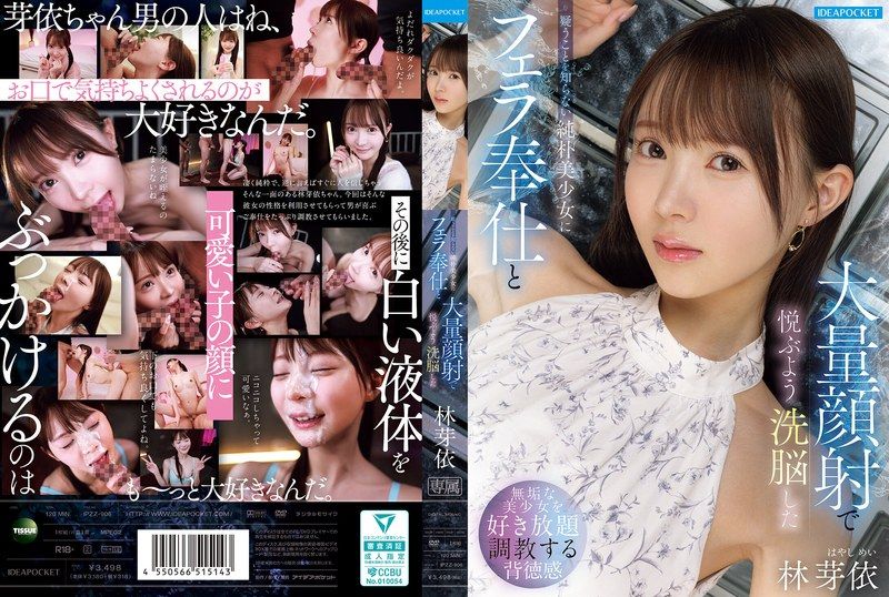 IPZZ-906 Hayashi Mei, A Naive And Innocent Beautiful Girl Who Doesn't Know How To Doubt, Was Brainwashed Into Enjoying Oral Sex And Massive Facial Ejaculations.