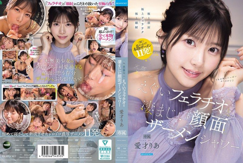 IPZZ-943 Natural Beauty's Intense Fellatio And Tremendous Facial Cum Shower - Aisai Ria