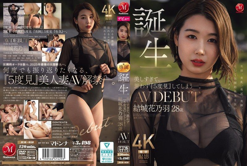 JUR-058 She's So Beautiful, You'll Look Five Times. Born: Yuki Kanou, 28 Years Old, AV DEBUT