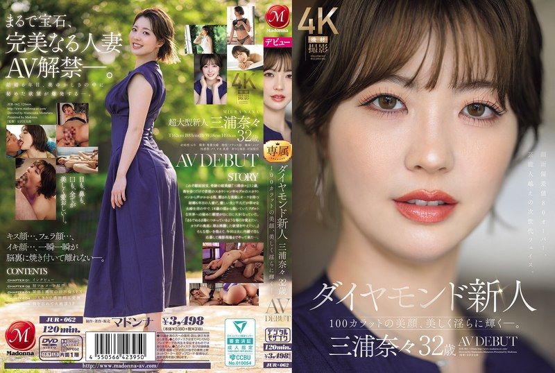 JUR-062 Diamond Newcomer Nana Miura, 32 Years Old, Makes Her AV Debut. Her 100-carat Beauty Shines Beautifully And Seductively.
