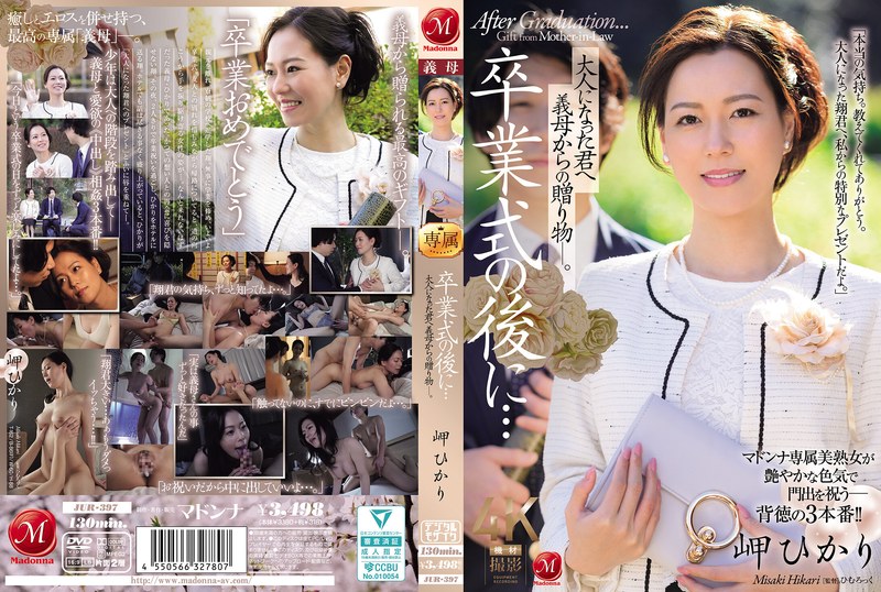 JUR-397 After The Graduation Ceremony... A Gift From Your Stepmother To You Now That You're An Adult. Hikari Misaki
