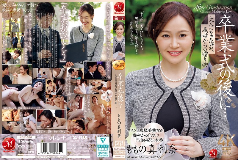 JUR-536 After The Graduation Ceremony... A Gift From Your Stepmother To You Now That You're An Adult. Momo's Marina