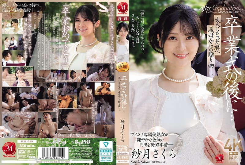 JUR-599 After The Graduation Ceremony... A Gift From Your Stepmother To You Now That You're An Adult. Satsuki Sakura