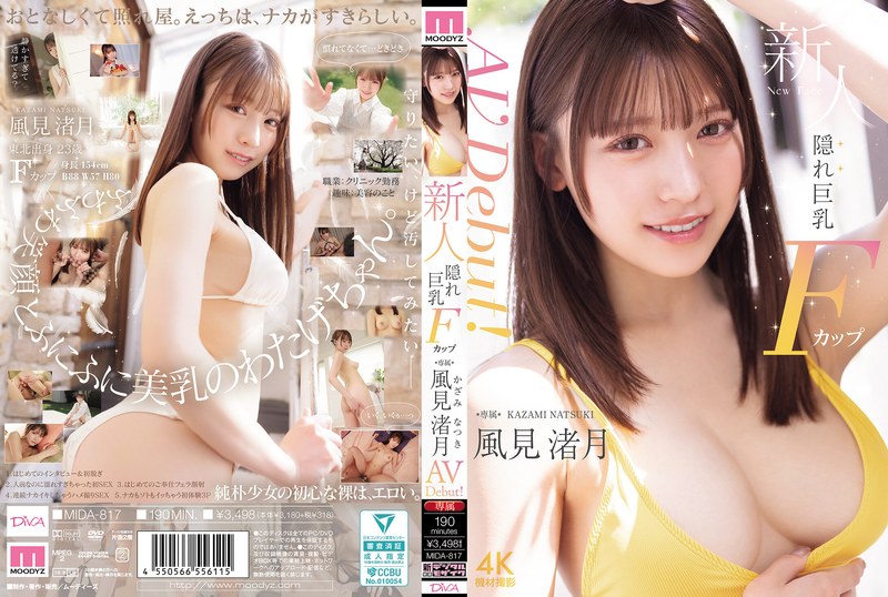 MIDA-817 Newcomer, Hidden Busty F-cup Exclusive Model Kazami Nagisa Makes Her AV Debut!