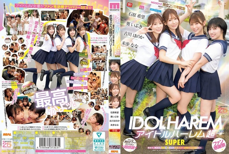 MIRD-264 Idol Harem Super SUPER Surrounded, Sandwiched, And Played At The Same Time, Home Pervert Delivery SEX [MOODYZ 25th Anniversary] Aoi Ibuki, Ishihara Nozomi, Miho Nana, Furukawa Honoka