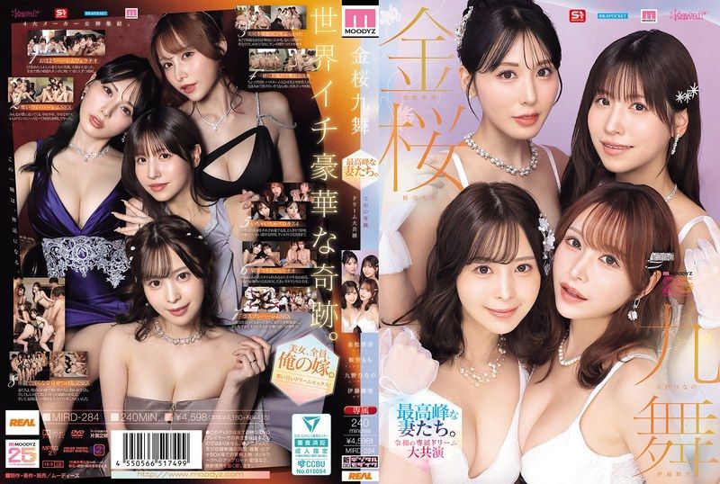 MIRD-284 Kinzakura Kyumai: The Pinnacle Wives. A Dream Collaboration Of Exclusive Actresses For The Reiwa Era [MOODYZ 25th Anniversary] Hinano Kuno, Kiho Kanematsu, Momo Sakura, Mayuki Ito