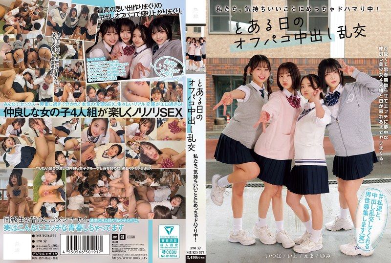 MUKD-577 我們完全沉迷於這種美妙的感覺!一天之內,Akana Ito、Goba、Nijimura Yumi、Futaba Emma 都參與了一場隨性的群交,並射精在她們體內。 - 二葉惠麻
