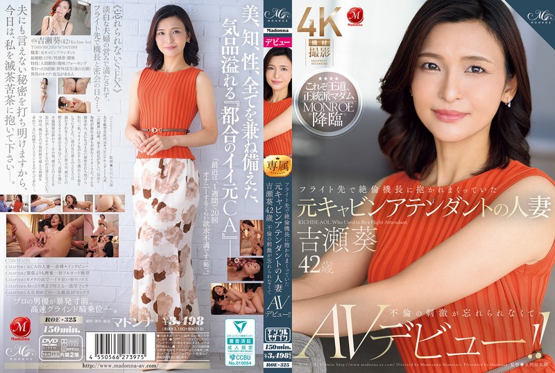 ROE-325 A Former Cabin Attendant And Married Woman, Aoi Yoshise, 42, Who Was Embraced By The Captain Of A Flight, Can't Forget The Excitement Of The Affair And Makes Her AV Debut!