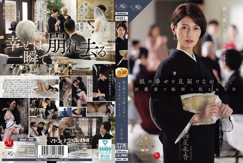 ROE-486 While Watching Her Daughter's Happiness Unfold... A Mother Is Ruined By Her Son-in-law At The Wedding Reception.