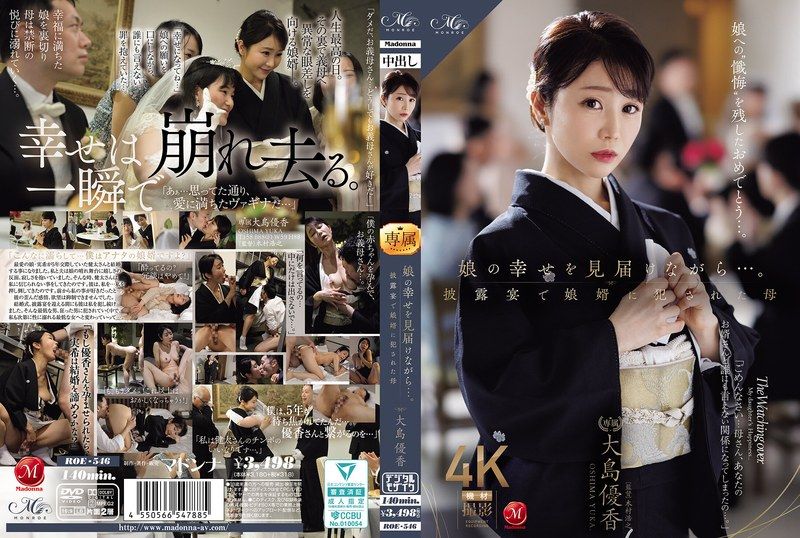 ROE-546 While Watching Her Daughter's Happiness Unfold... A Mother Is Ruined By Her Son-in-law At The Wedding Reception.