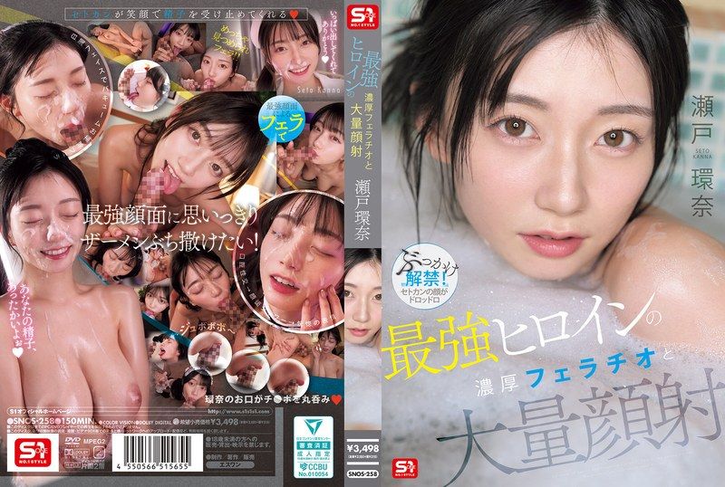 SNOS-258 The Ultimate Heroine's Intense Fellatio And Massive Facial Cumshot: Kanna Seto