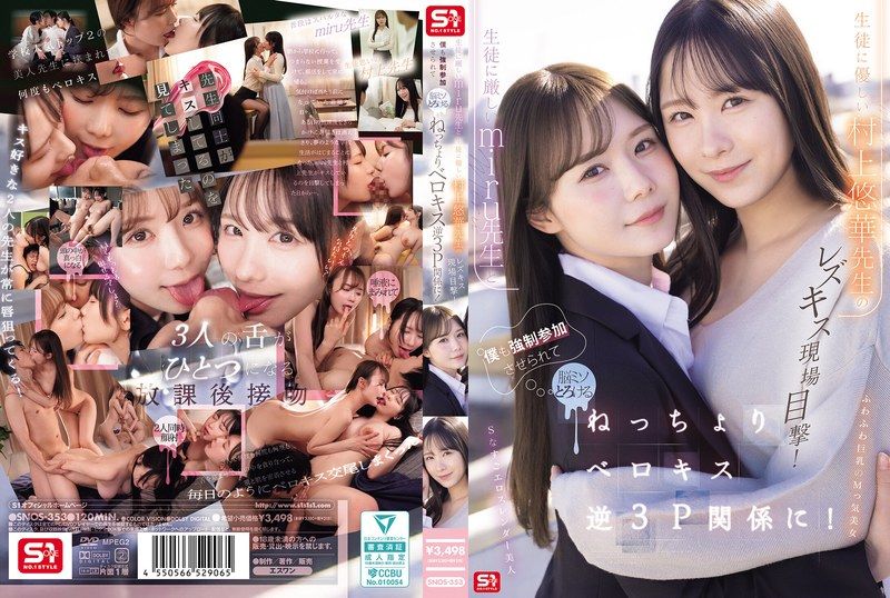 SNOS-353 I Witnessed A Lesbian Kiss Between The Strict Teacher Miru And The Kind Teacher Murakami Yuuka! I Was Ordered To Join In Too, And My Brain Melted As We Engaged In A Sticky, Tongue-kissing Reverse Threesome!